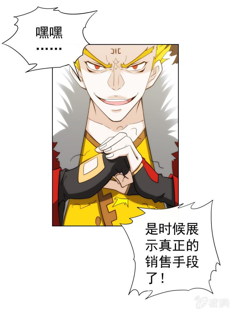 🍜夜叉都市 第109话 荷尔蒙才是第一生产力 第9页