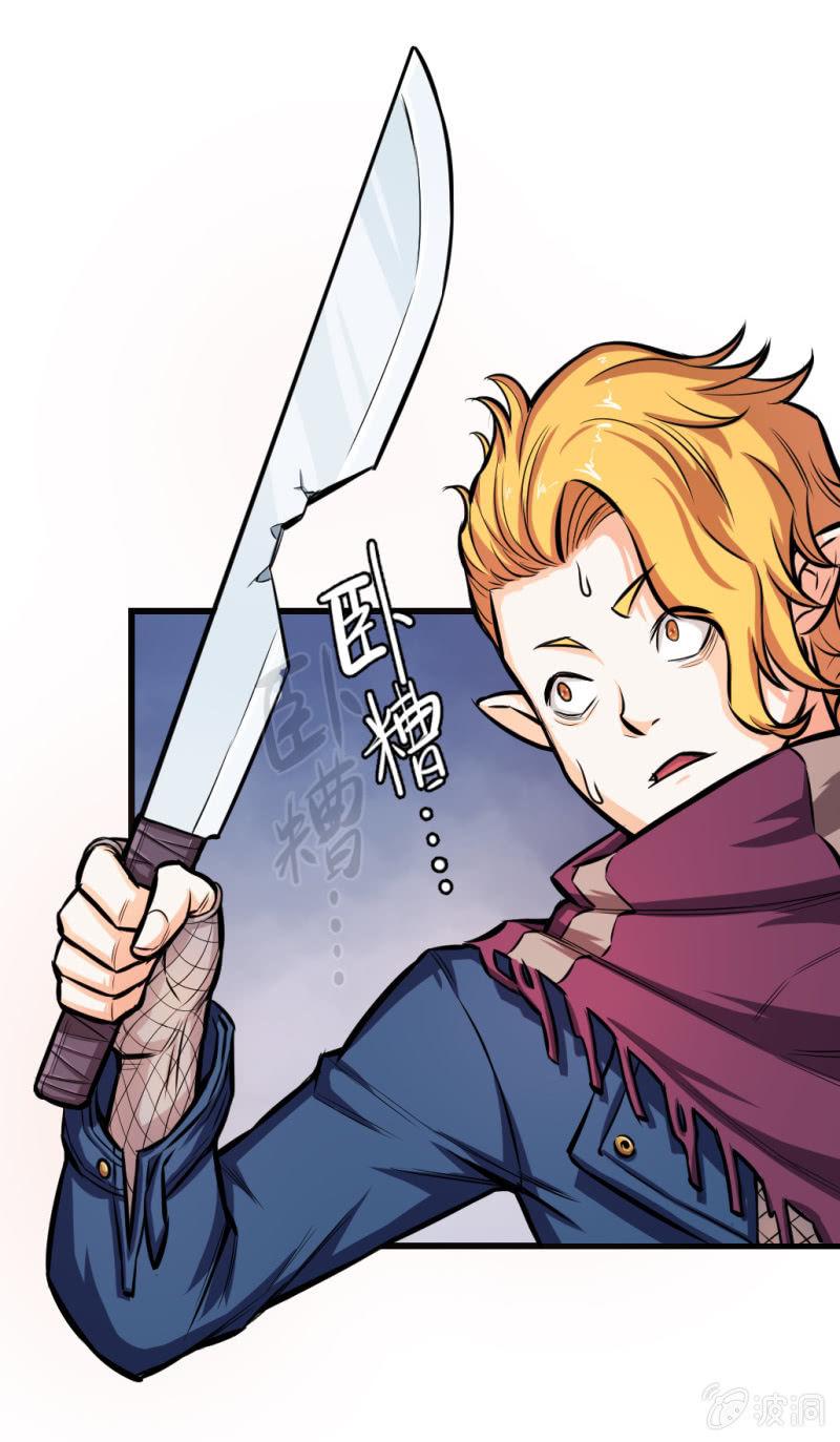 🍜夜叉都市 第11话 啮齿仓库1 第10页