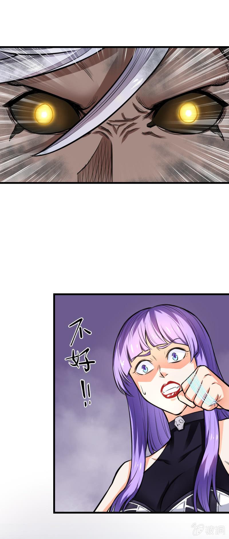 🍜夜叉都市 第11话 啮齿仓库1 第17页