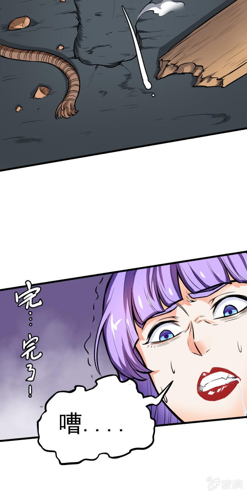 🍜夜叉都市 第11话 啮齿仓库1 第21页