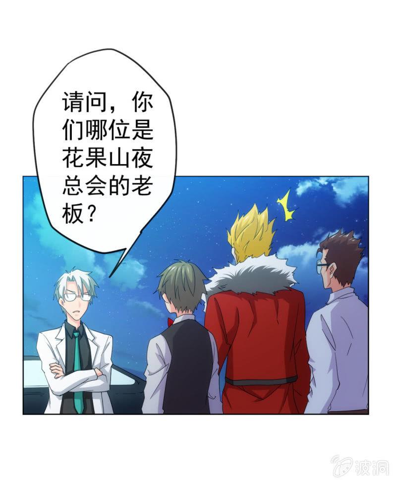🍜夜叉都市 第111话 建国以后不许成精 第1页