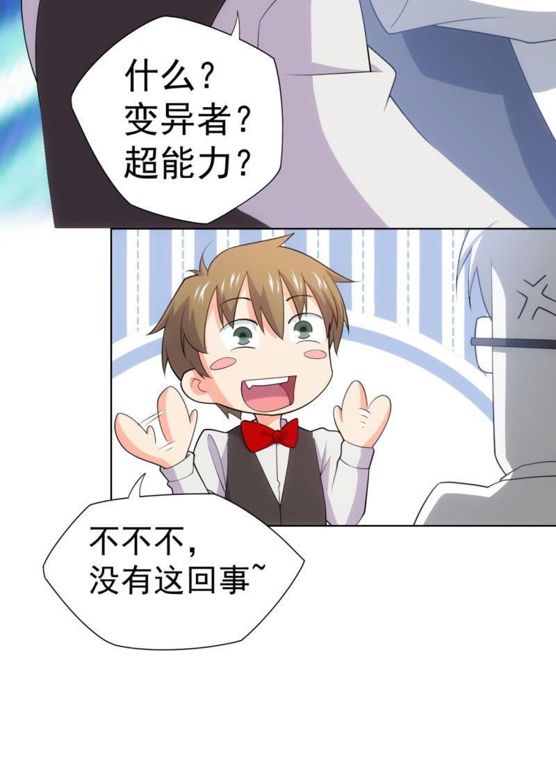 🍜夜叉都市 第111话 建国以后不许成精 第19页