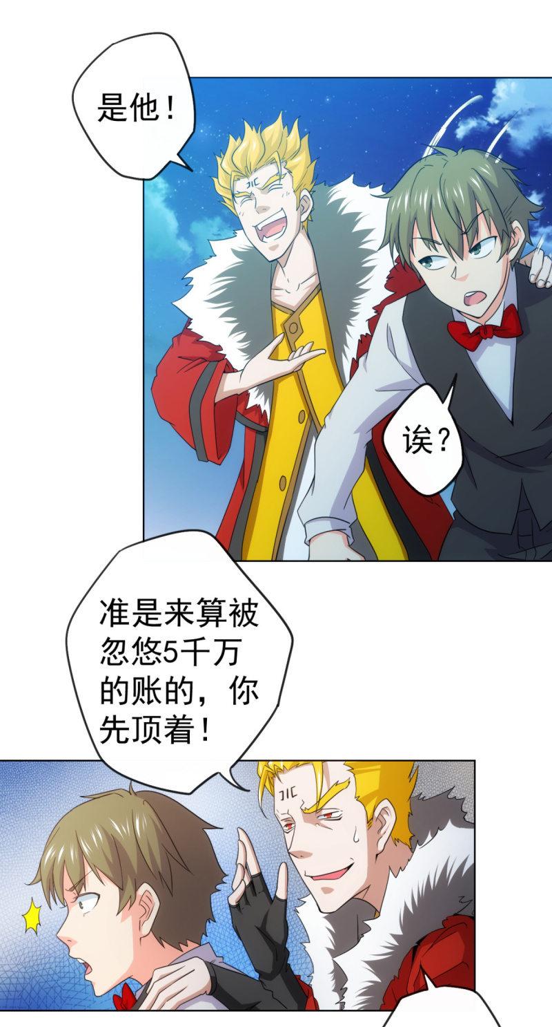 🍜夜叉都市 第111话 建国以后不许成精 第2页