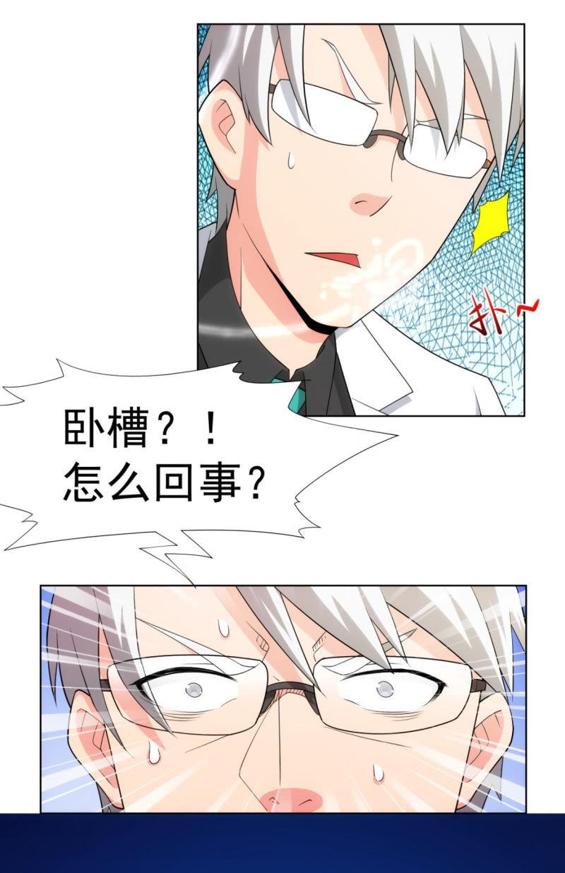 🍜夜叉都市 第111话 建国以后不许成精 第22页