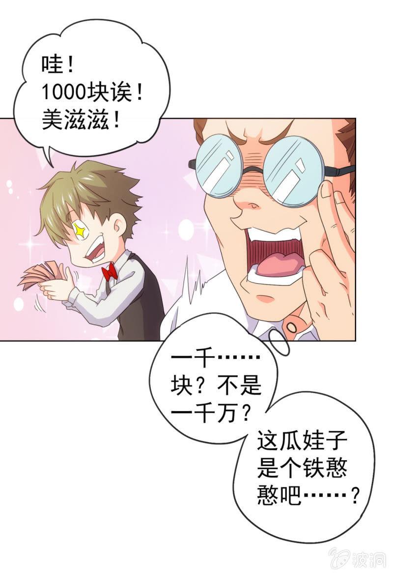 🍜夜叉都市 第111话 建国以后不许成精 第5页