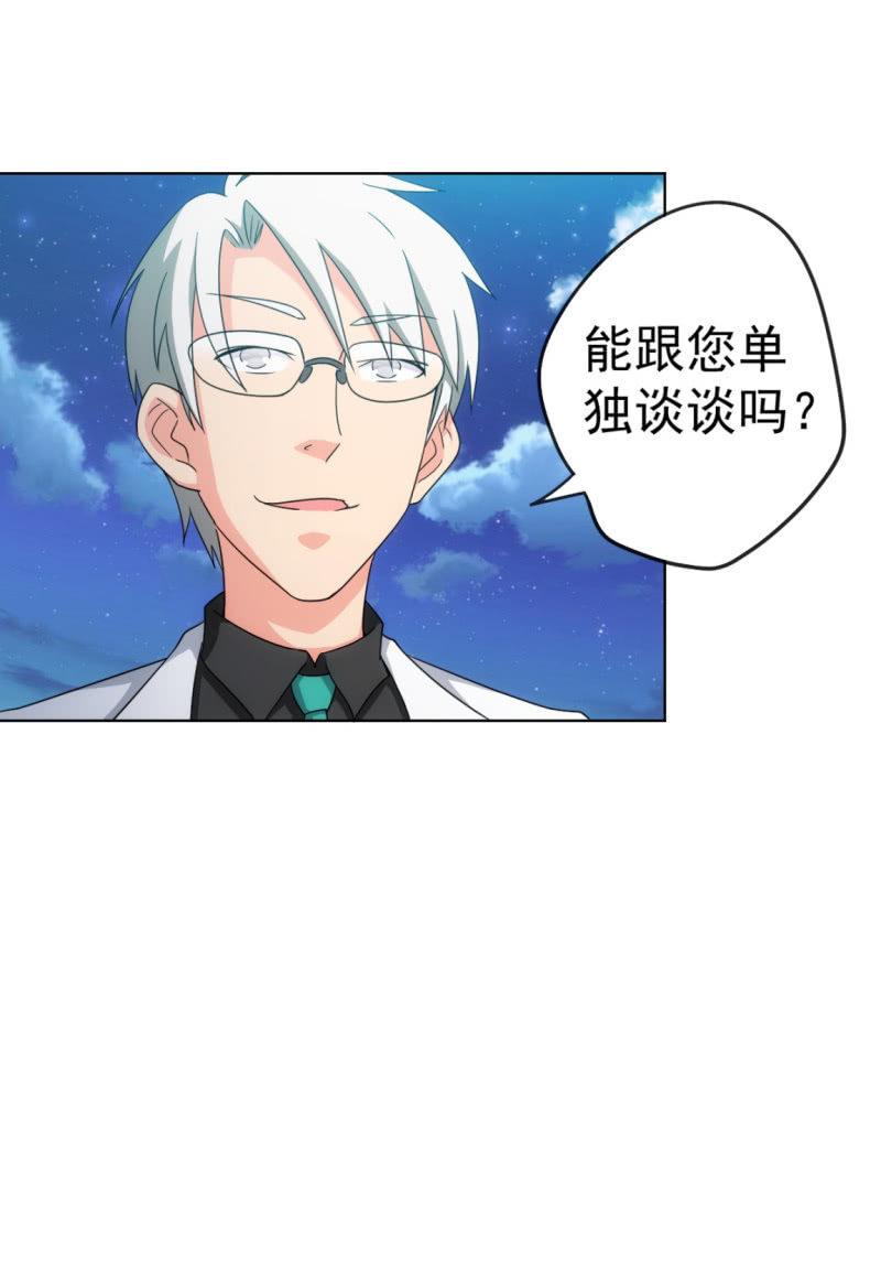 🍜夜叉都市 第111话 建国以后不许成精 第7页