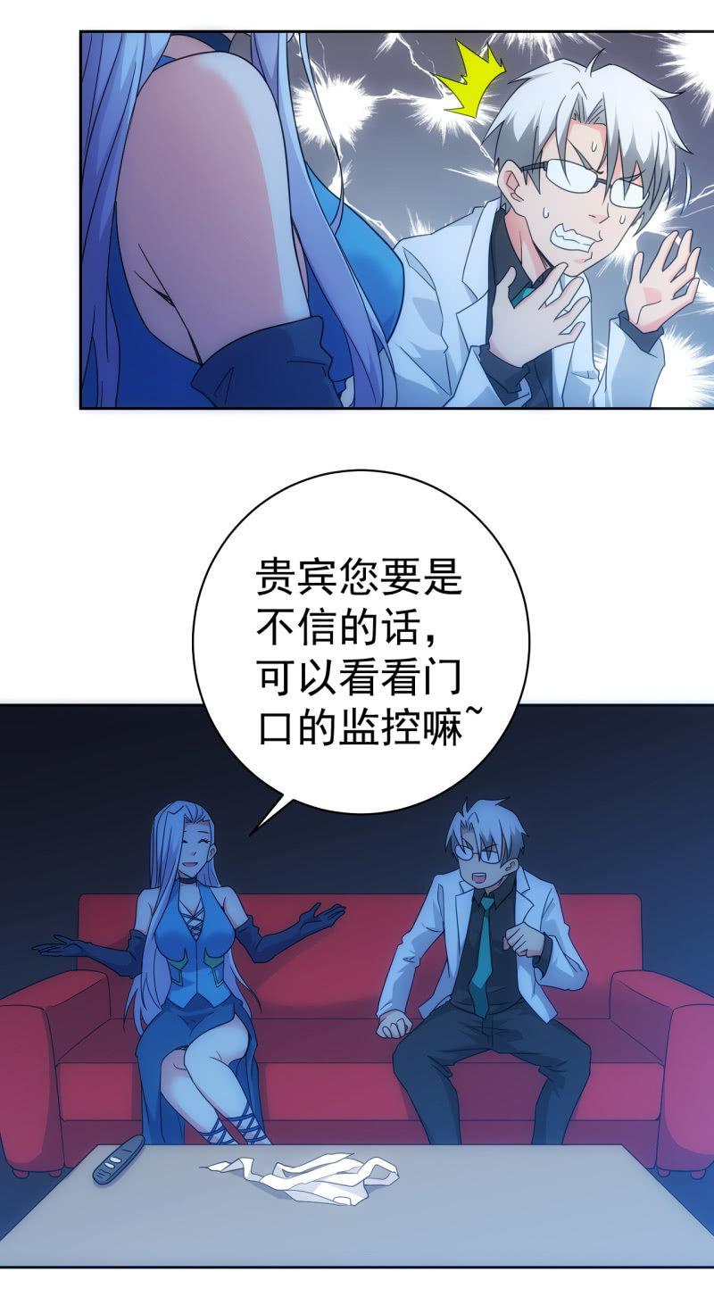 🍜夜叉都市 第113话 肉包子打狗 第10页