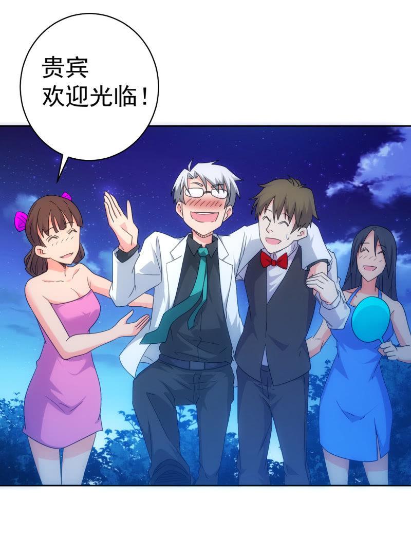 🍜夜叉都市 第113话 肉包子打狗 第12页