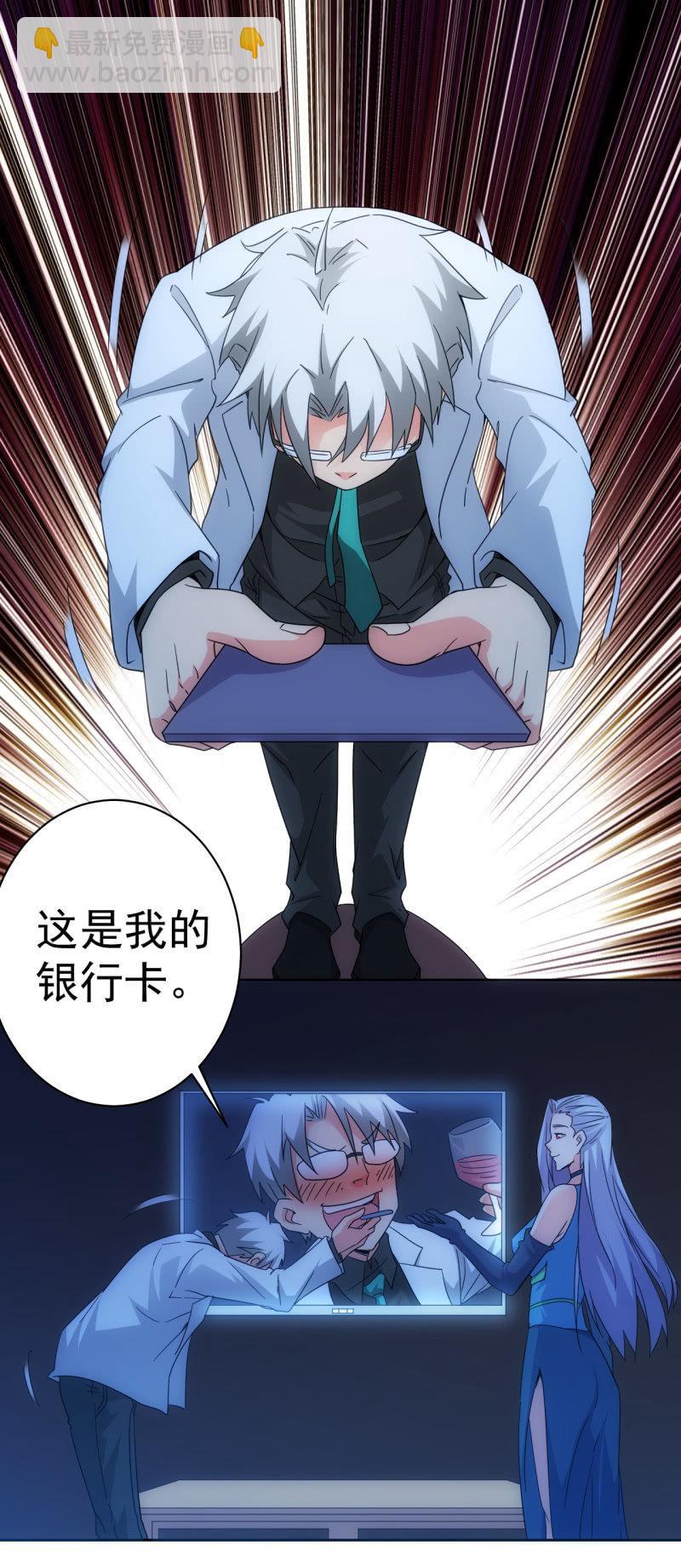 🍜夜叉都市 第113话 肉包子打狗 第19页