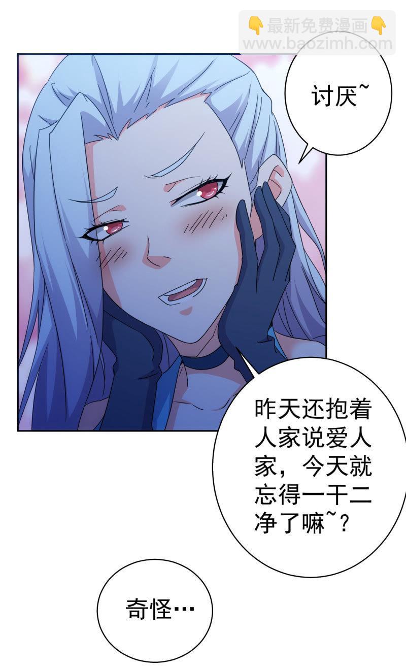 🍜夜叉都市 第113话 肉包子打狗 第4页