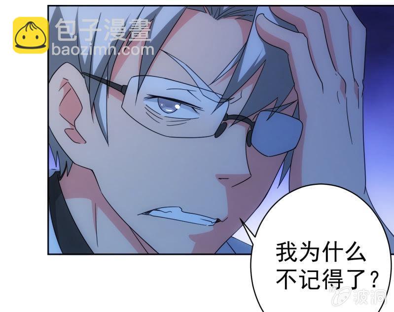 🍜夜叉都市 第113话 肉包子打狗 第5页