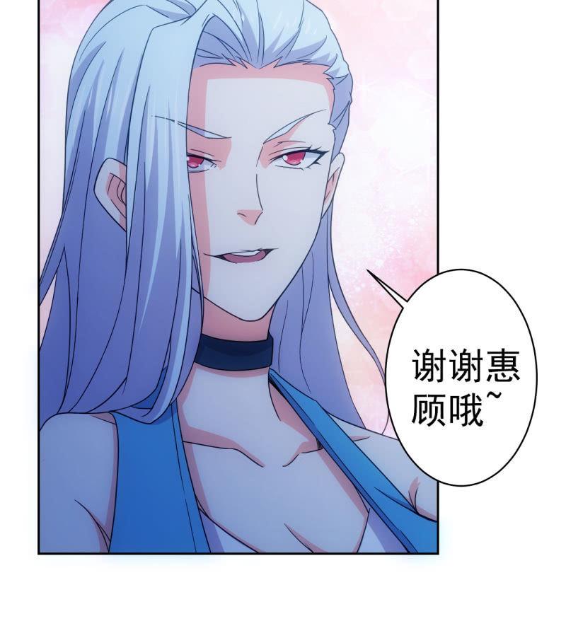 🍜夜叉都市 第115话 生为奸商 我很抱歉 第18页