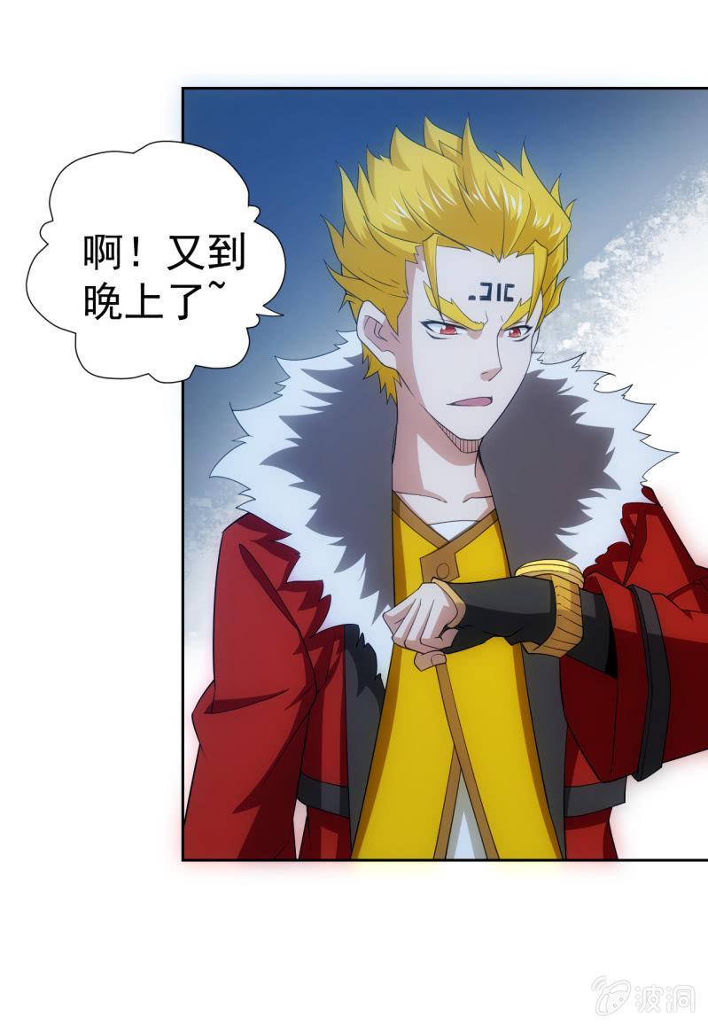 🍜夜叉都市 第115话 生为奸商 我很抱歉 第21页
