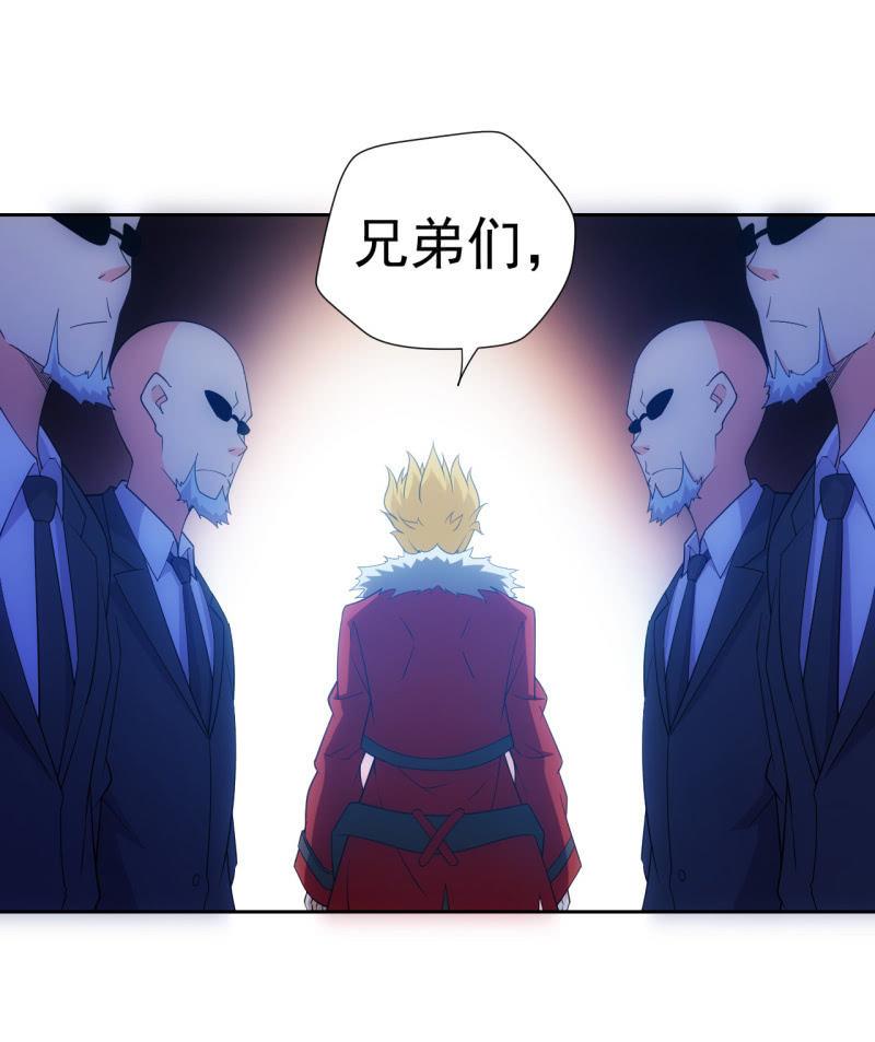 🍜夜叉都市 第115话 生为奸商 我很抱歉 第22页