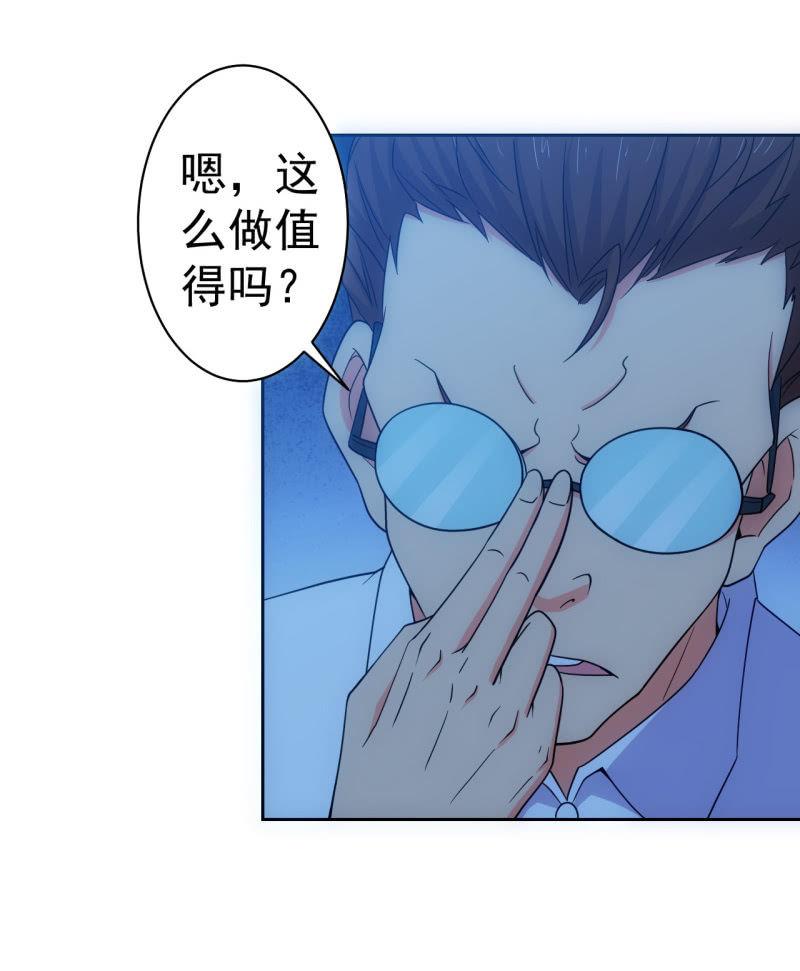 🍜夜叉都市 第115话 生为奸商 我很抱歉 第3页