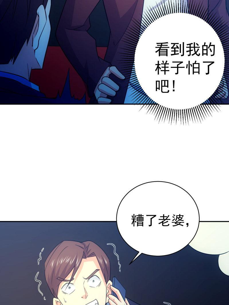 🍜夜叉都市 第117话 地表人的阴谋 第14页