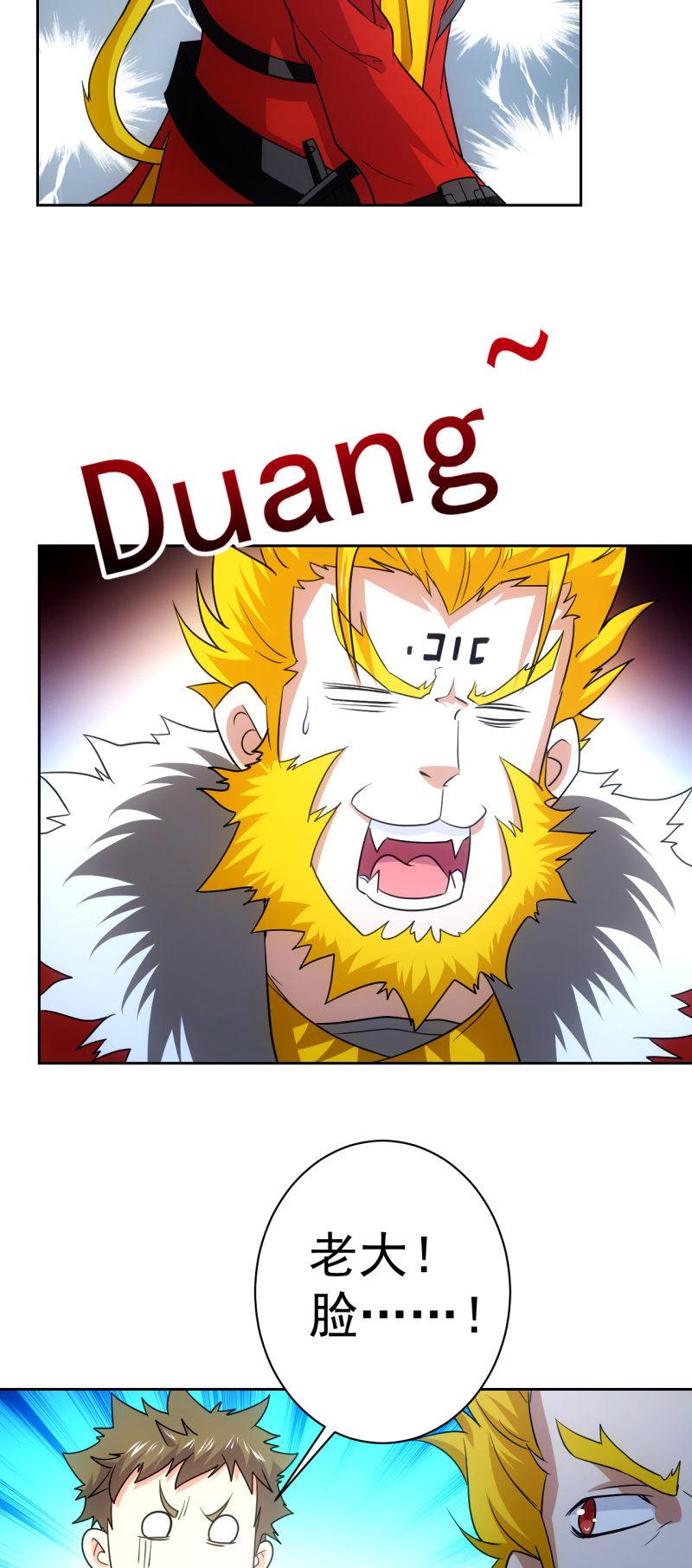🍜夜叉都市 第117话 地表人的阴谋 第2页