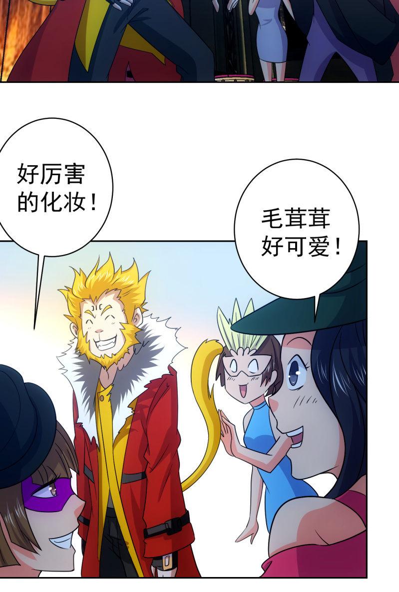 🍜夜叉都市 第117话 地表人的阴谋 第4页