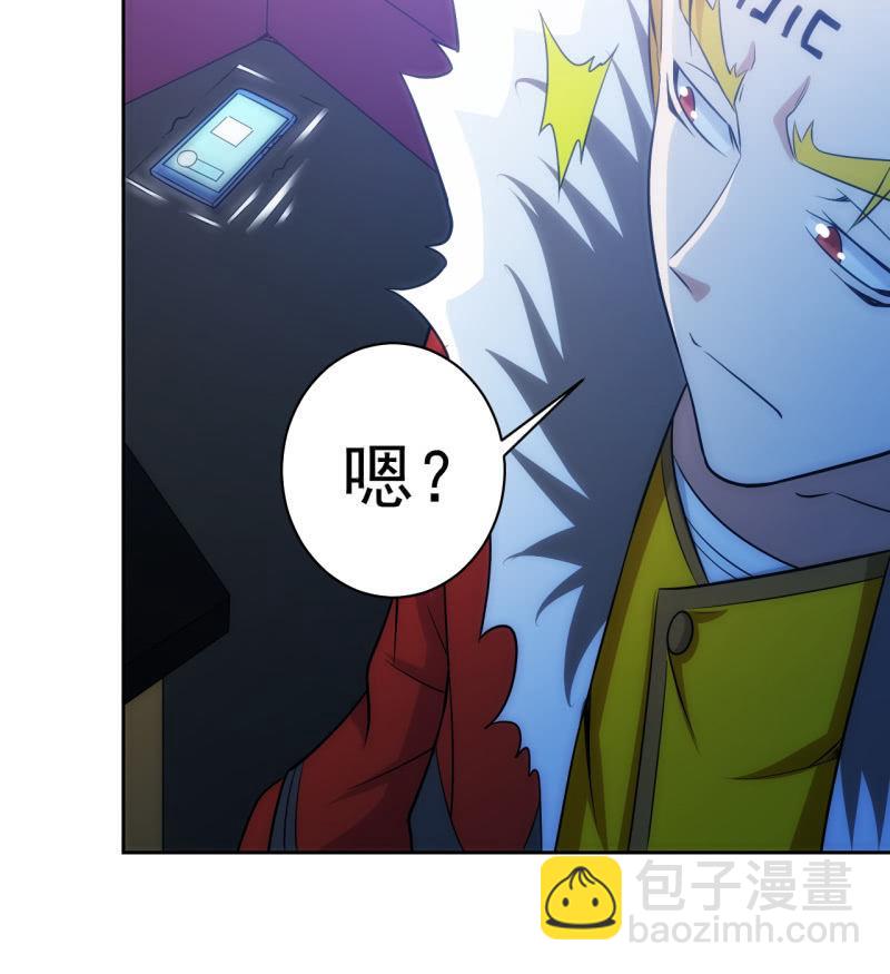 🍜夜叉都市 第119话 老大的小宝贝儿 第10页
