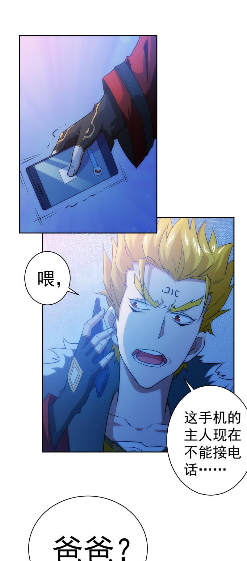 🍜夜叉都市 第119话 老大的小宝贝儿 第11页