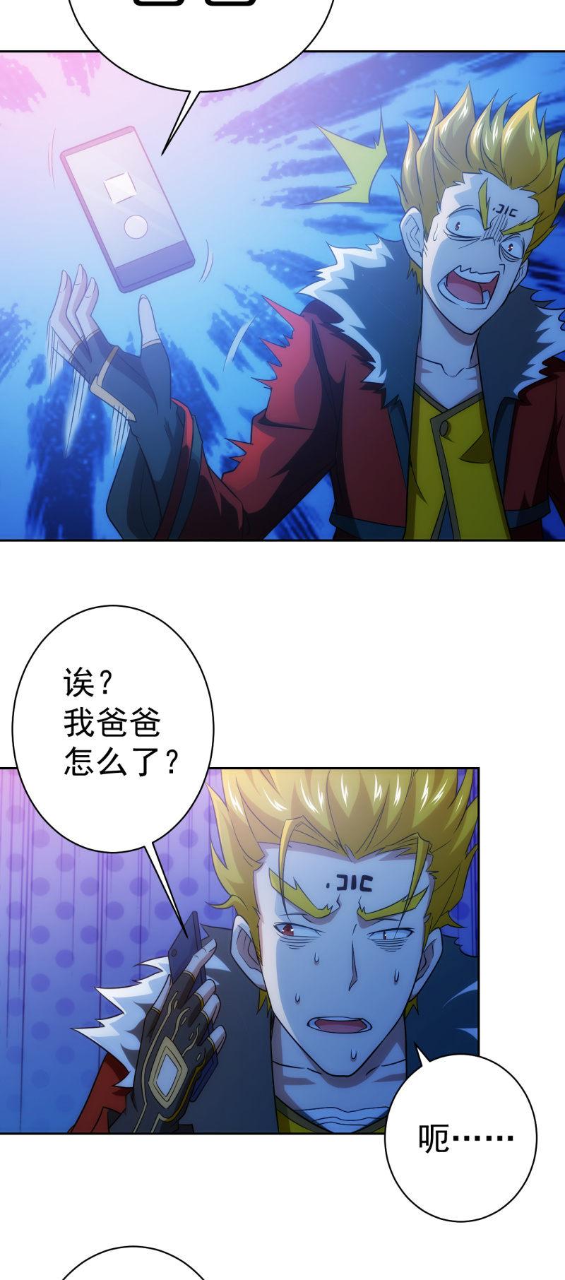 🍜夜叉都市 第119话 老大的小宝贝儿 第12页