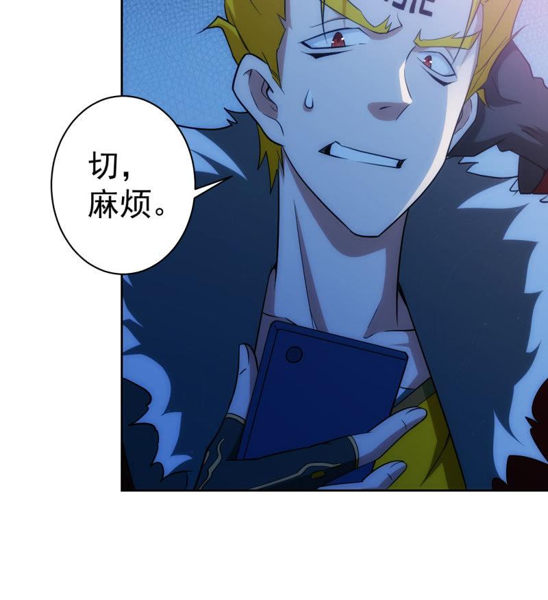🍜夜叉都市 第119话 老大的小宝贝儿 第15页