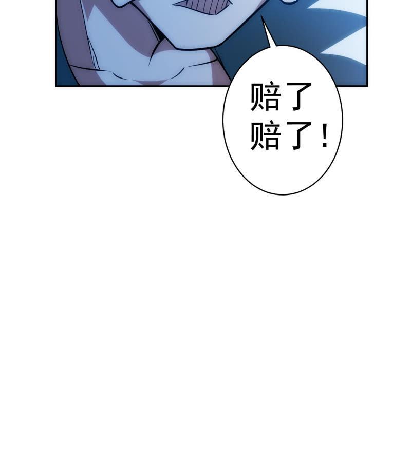 🍜夜叉都市 第119话 老大的小宝贝儿 第20页