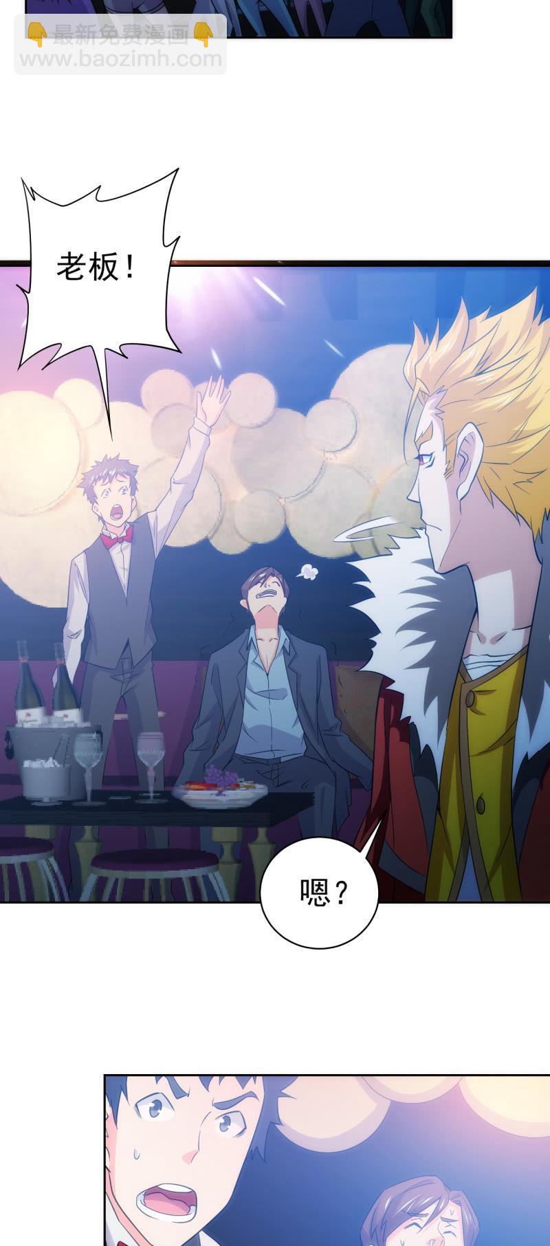 🍜夜叉都市 第119话 老大的小宝贝儿 第4页