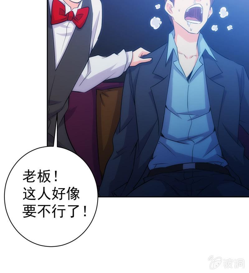 🍜夜叉都市 第119话 老大的小宝贝儿 第5页