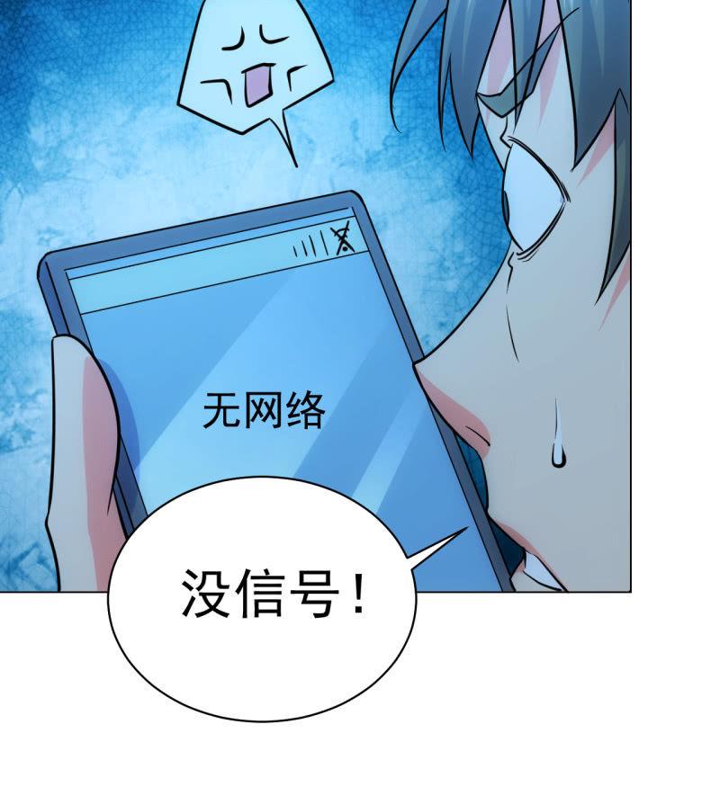🍜夜叉都市 第120话 做人最重要的是.... 第10页