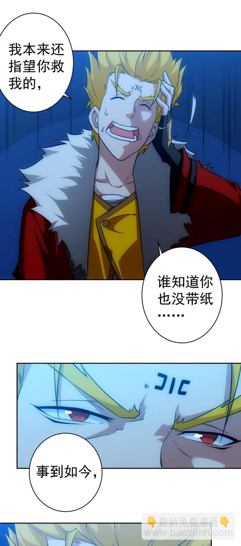 🍜夜叉都市 第120话 做人最重要的是.... 第11页