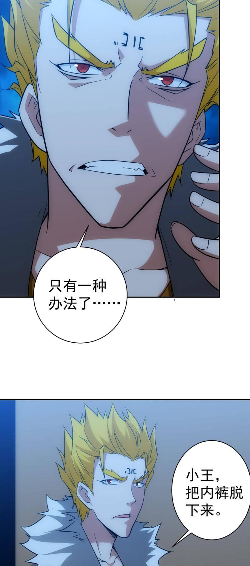 🍜夜叉都市 第120话 做人最重要的是.... 第12页