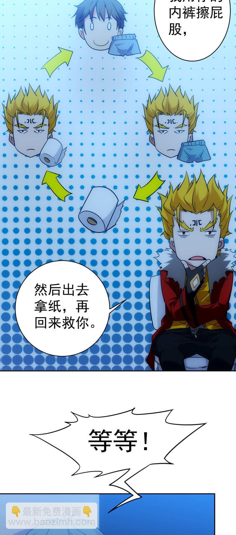 🍜夜叉都市 第120话 做人最重要的是.... 第14页