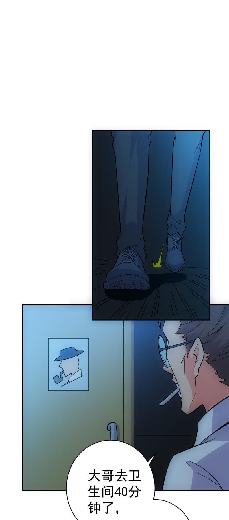 🍜夜叉都市 第120话 做人最重要的是.... 第18页