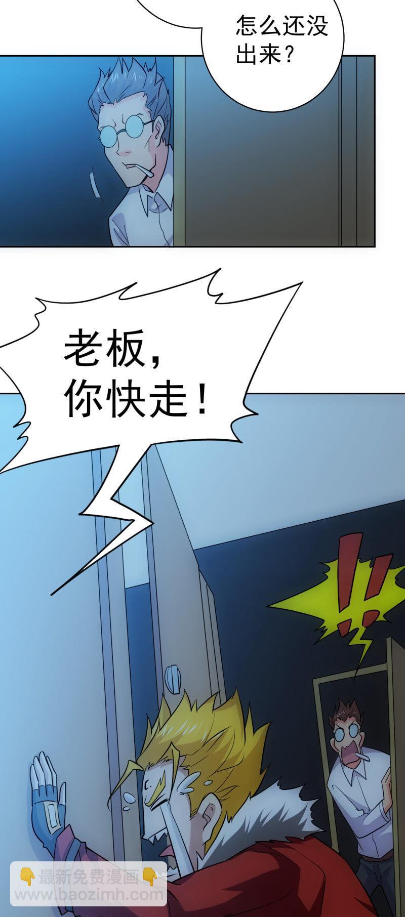 🍜夜叉都市 第120话 做人最重要的是.... 第19页