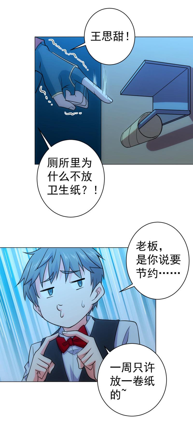 🍜夜叉都市 第120话 做人最重要的是.... 第6页
