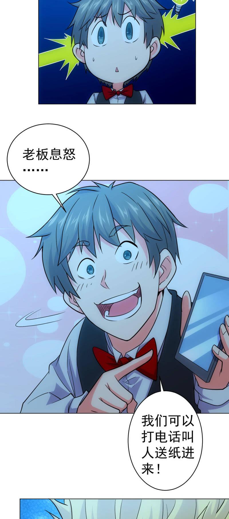 🍜夜叉都市 第120话 做人最重要的是.... 第8页