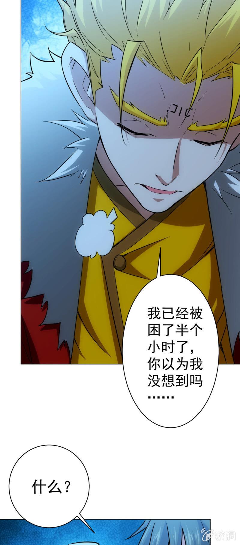 🍜夜叉都市 第120话 做人最重要的是.... 第9页