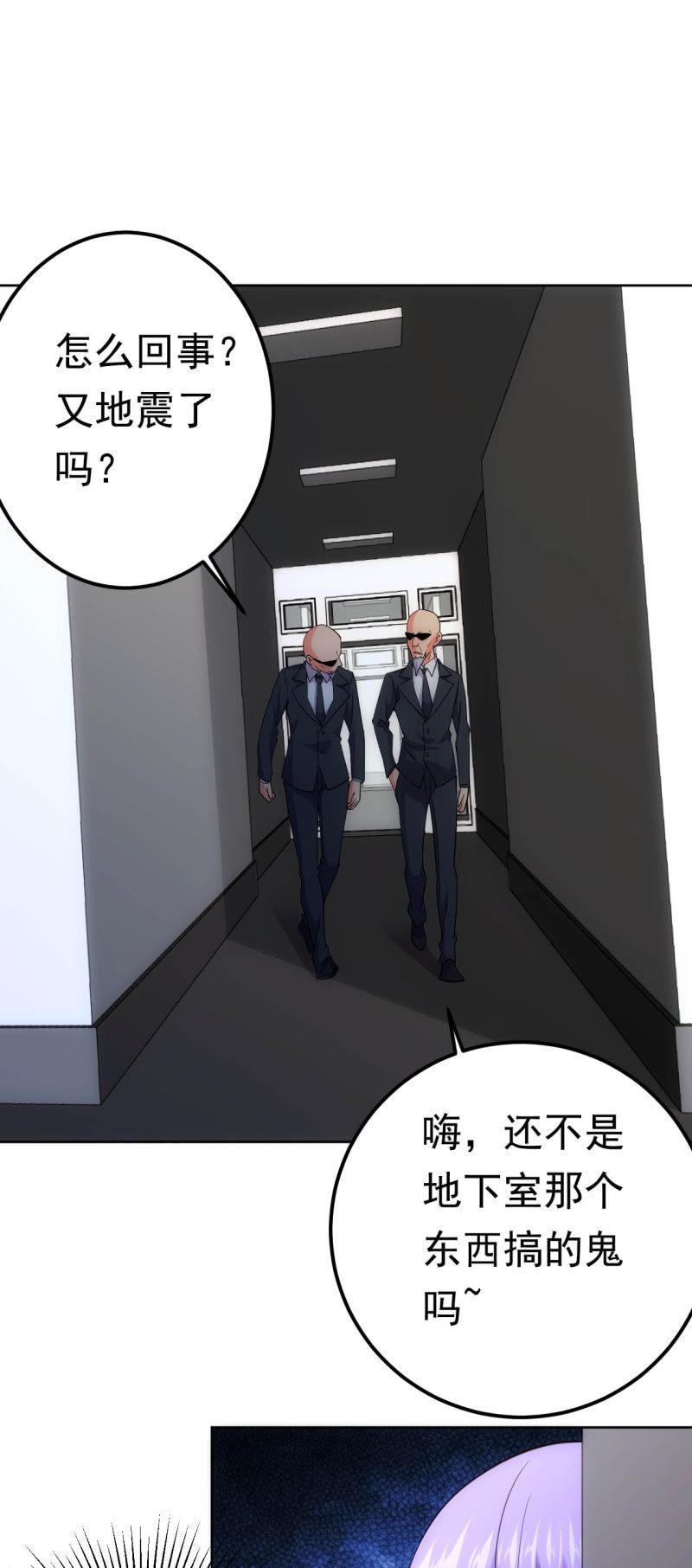 🍜夜叉都市 第122话 再见，傀儡战士 第14页