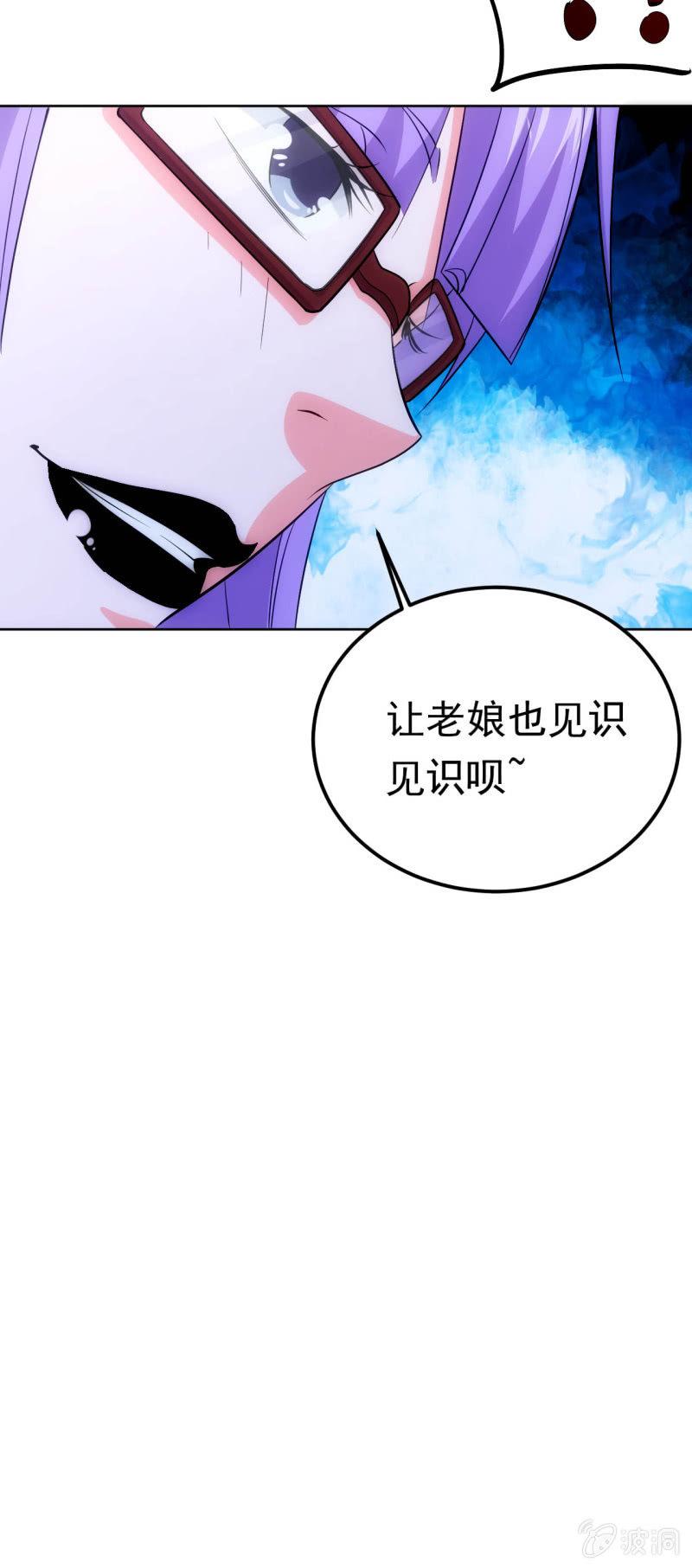 🍜夜叉都市 第122话 再见，傀儡战士 第21页