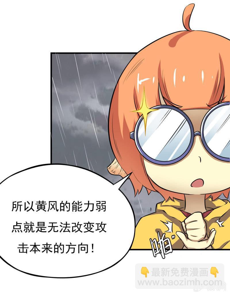 🍜夜叉都市 第13话 啮齿仓库3 第25页