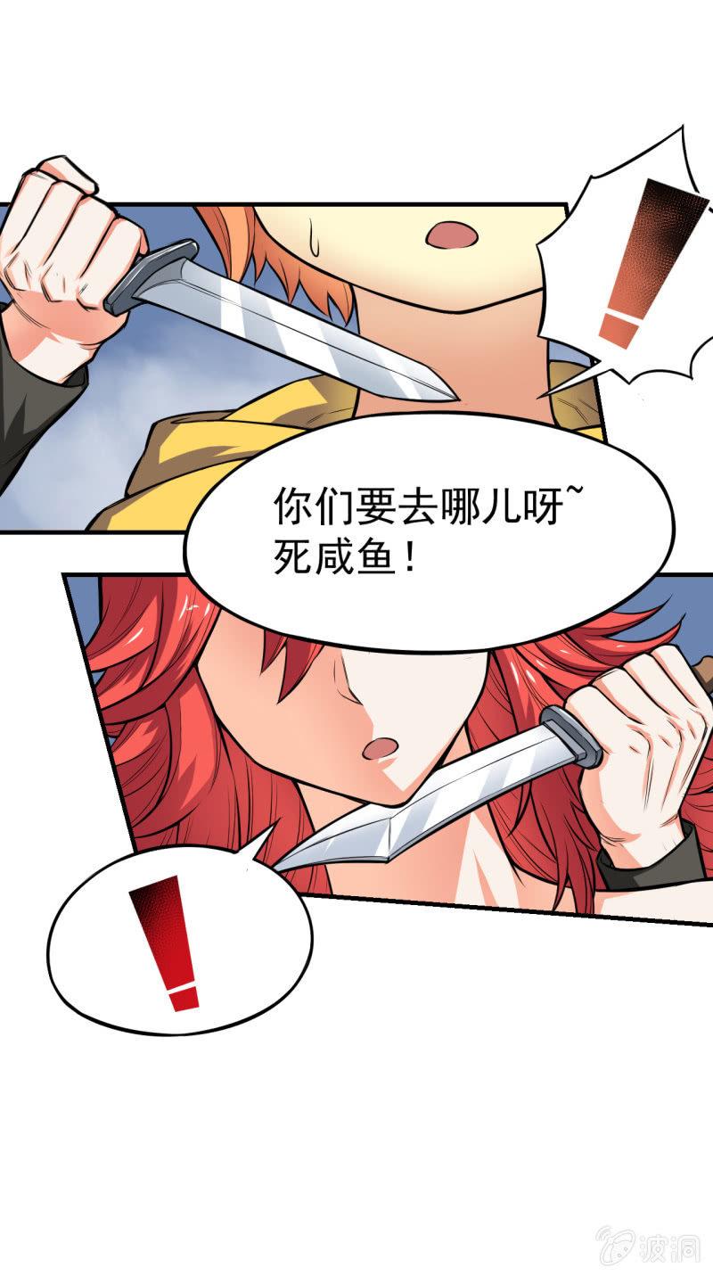 🍜夜叉都市 第13话 啮齿仓库3 第28页