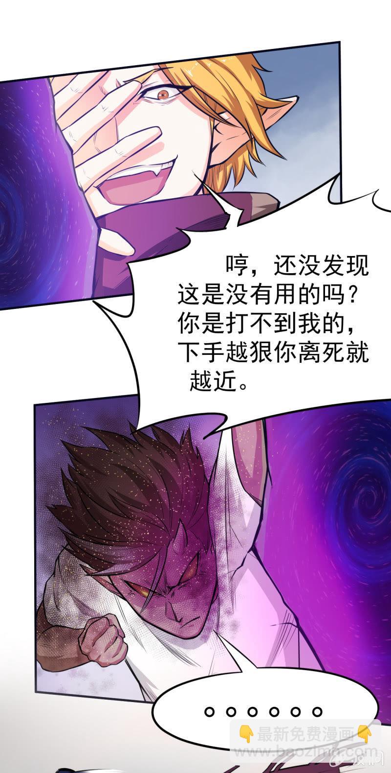 🍜夜叉都市 第13话 啮齿仓库3 第5页