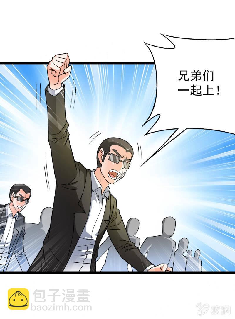 🍜夜叉都市 第15话 为所欲为 第10页