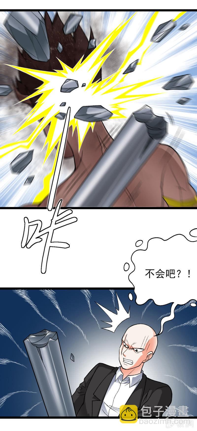 🍜夜叉都市 第15话 为所欲为 第19页