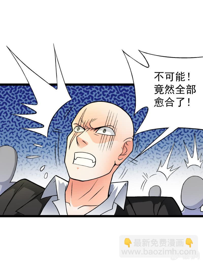 🍜夜叉都市 第15话 为所欲为 第26页