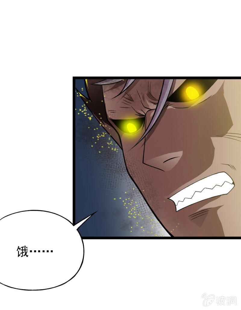 🍜夜叉都市 第15话 为所欲为 第6页