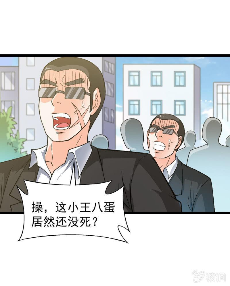 🍜夜叉都市 第15话 为所欲为 第7页