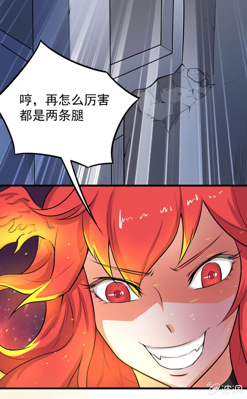 🍜夜叉都市 第17话 开局一把指甲刀 第15页