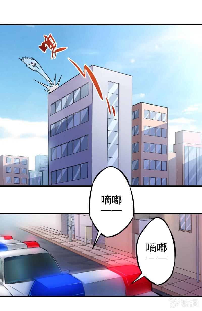 🍜夜叉都市 第17话 开局一把指甲刀 第34页
